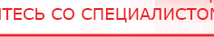 купить ЧЭНС-02-Скэнар - Аппараты Скэнар Официальный сайт Денас denaspkm.ru в Мурманске